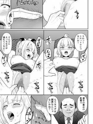 [藤鉄はるよ] 女スパイ辱3 [DL版]_030