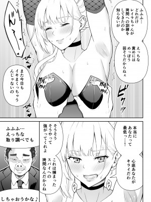 [藤鉄はるよ] 女スパイ辱3 [DL版]_014