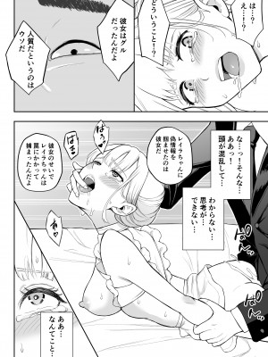 [藤鉄はるよ] 女スパイ辱3 [DL版]_099