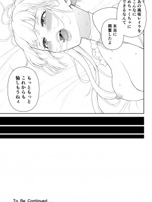 [藤鉄はるよ] 女スパイ辱3 [DL版]_106