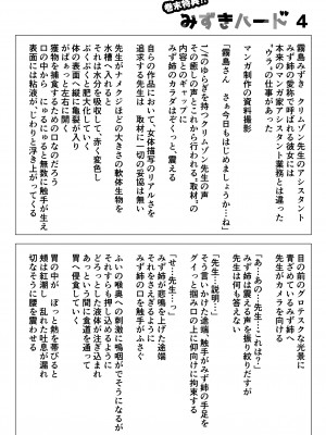 [藤鉄はるよ] 女スパイ辱3 [DL版]_108
