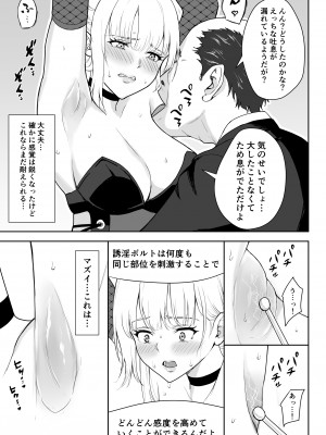 [藤鉄はるよ] 女スパイ辱3 [DL版]_008