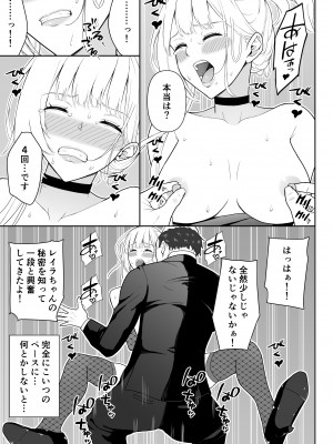 [藤鉄はるよ] 女スパイ辱3 [DL版]_044