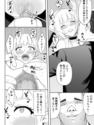 [藤鉄はるよ] 女スパイ辱3 [DL版]_045