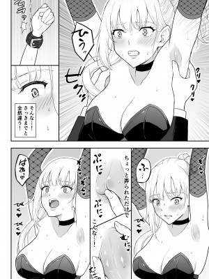 [藤鉄はるよ] 女スパイ辱3 [DL版]_009