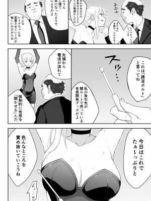 [藤鉄はるよ] 女スパイ辱3 [DL版]_005
