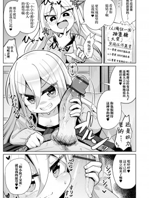 [ひろびー] 願い叶えて駄菓子屋さん (永遠姫様 ロリババア専門アンソロジー Vol.1)｜拜托了粗点心店长，帮我实现愿望吧 [吗喽汉化组]_03