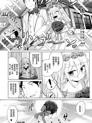 [ひろびー] 願い叶えて駄菓子屋さん (永遠姫様 ロリババア専門アンソロジー Vol.1)｜拜托了粗点心店长，帮我实现愿望吧 [吗喽汉化组]_16