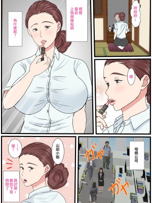 [べにー研究所] 酔ったお母さんはとても可愛い。 [中国翻訳]___029