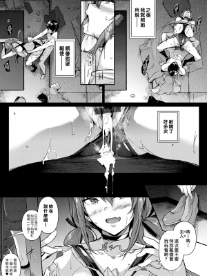 [黒ノ樹] Garden +DLsite特典+メロンブックス特典+とらのあな購入特典 [DL版] [漢化組漢化組×我尻故我在]_045