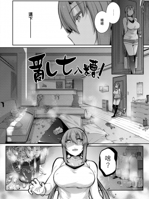 [黒ノ樹] Garden +DLsite特典+メロンブックス特典+とらのあな購入特典 [DL版] [漢化組漢化組×我尻故我在]_078