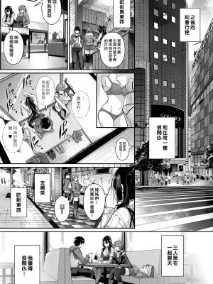 [黒ノ樹] Garden +DLsite特典+メロンブックス特典+とらのあな購入特典 [DL版] [漢化組漢化組×我尻故我在]_095