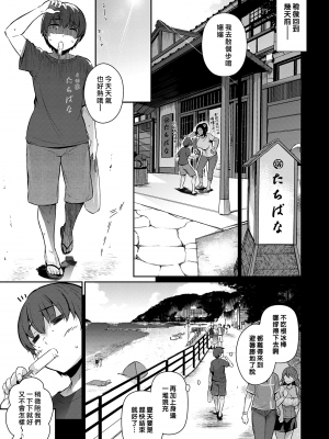 [黒ノ樹] Garden +DLsite特典+メロンブックス特典+とらのあな購入特典 [DL版] [漢化組漢化組×我尻故我在]_233