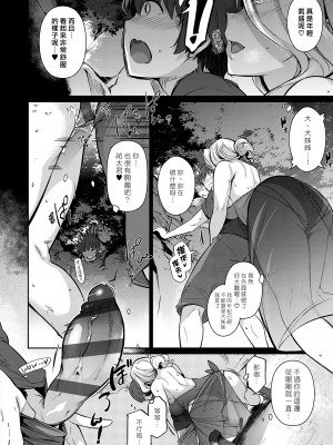 [黒ノ樹] Garden +DLsite特典+メロンブックス特典+とらのあな購入特典 [DL版] [漢化組漢化組×我尻故我在]_240