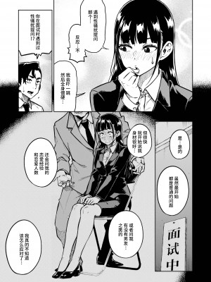 [タチロク] パンストーリーズ [不咕鸟汉化组][無修正]_049