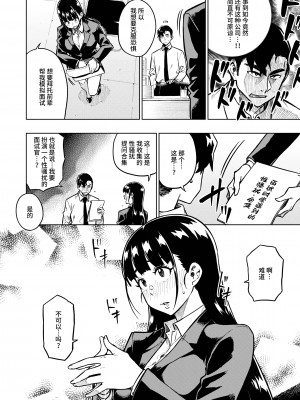 [タチロク] パンストーリーズ [不咕鸟汉化组][無修正]_050