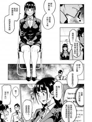 [タチロク] パンストーリーズ [不咕鸟汉化组][無修正]_051