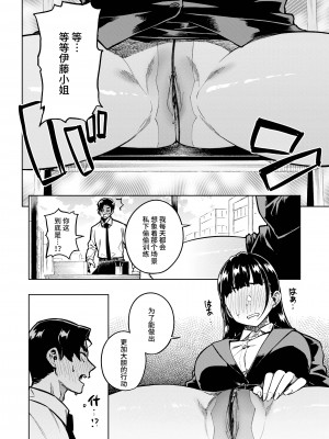 [タチロク] パンストーリーズ [不咕鸟汉化组][無修正]_054