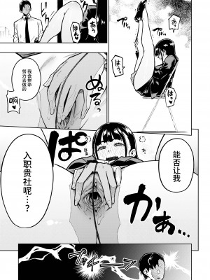 [タチロク] パンストーリーズ [不咕鸟汉化组][無修正]_057