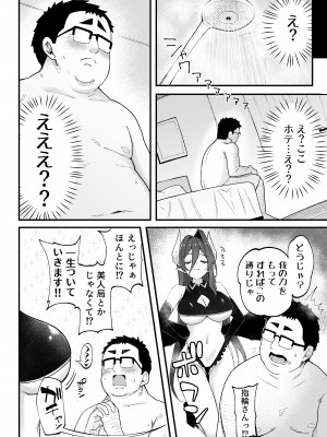 [凸凹HURRICANE (あんざゆう)] 人生負け組の俺が突然モテまくる話 [DL版] [Don't Trust and Support Irodori Comics !]_010