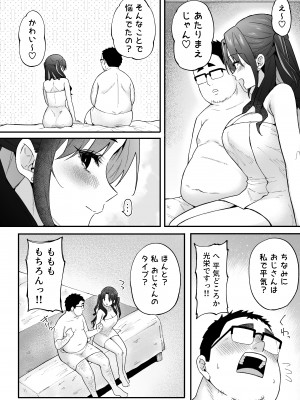 [凸凹HURRICANE (あんざゆう)] 人生負け組の俺が突然モテまくる話 [DL版] [Don't Trust and Support Irodori Comics !]_012