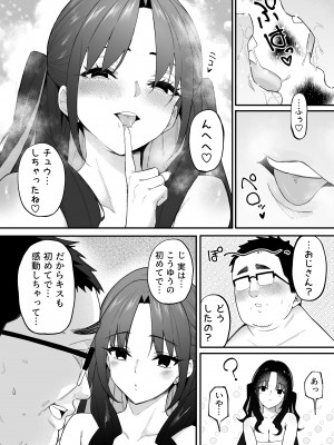 [凸凹HURRICANE (あんざゆう)] 人生負け組の俺が突然モテまくる話 [DL版] [Don't Trust and Support Irodori Comics !]_014