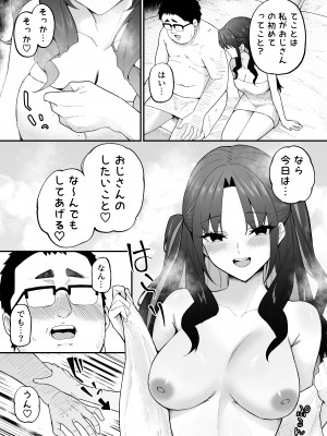 [凸凹HURRICANE (あんざゆう)] 人生負け組の俺が突然モテまくる話 [DL版] [Don't Trust and Support Irodori Comics !]_015