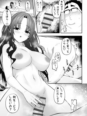 [凸凹HURRICANE (あんざゆう)] 人生負け組の俺が突然モテまくる話 [DL版] [Don't Trust and Support Irodori Comics !]_019