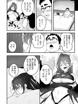 [凸凹HURRICANE (あんざゆう)] 人生負け組の俺が突然モテまくる話 [DL版] [Don't Trust and Support Irodori Comics !]_038