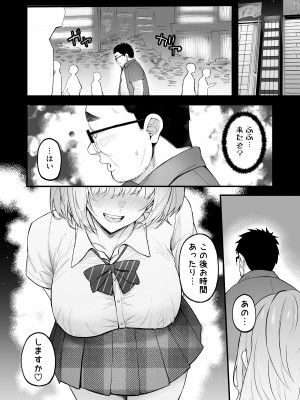 [凸凹HURRICANE (あんざゆう)] 人生負け組の俺が突然モテまくる話 [DL版] [Don't Trust and Support Irodori Comics !]_040