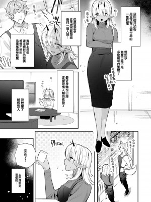 [無修正] [さいおがうま] 陰キャサキュバスのハジメテ (COMIC 快楽天 BEAST 2024年8月号) [大鸟可不敢乱转汉化]_002