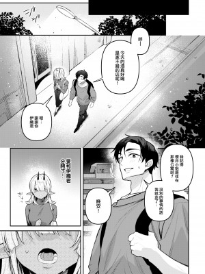 [無修正] [さいおがうま] 陰キャサキュバスのハジメテ (COMIC 快楽天 BEAST 2024年8月号) [大鸟可不敢乱转汉化]_004