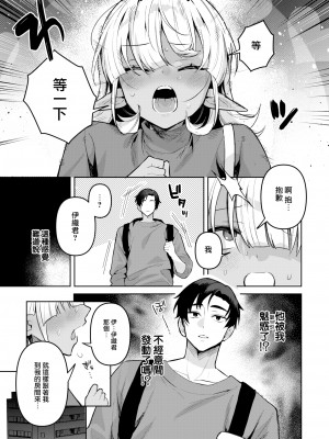 [無修正] [さいおがうま] 陰キャサキュバスのハジメテ (COMIC 快楽天 BEAST 2024年8月号) [大鸟可不敢乱转汉化]_005