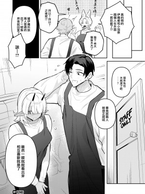 [無修正] [さいおがうま] 陰キャサキュバスのハジメテ (COMIC 快楽天 BEAST 2024年8月号) [大鸟可不敢乱转汉化]_020