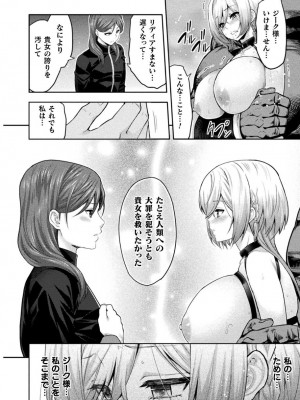 [山田ゴゴゴ] エローナ2 オークの淫紋に悶えし巫女の成れの果て 五話「封淫解除」 (くっ殺ヒロインズ Vol.39) [DL版]_19