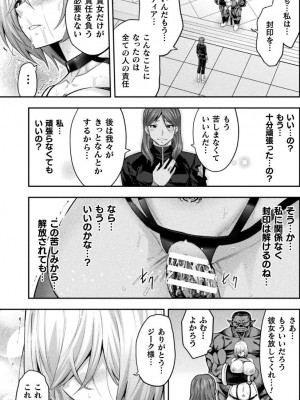 [山田ゴゴゴ] エローナ2 オークの淫紋に悶えし巫女の成れの果て 五話「封淫解除」 (くっ殺ヒロインズ Vol.39) [DL版]_20