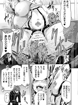 [山田ゴゴゴ] エローナ2 オークの淫紋に悶えし巫女の成れの果て 五話「封淫解除」 (くっ殺ヒロインズ Vol.39) [DL版]_28