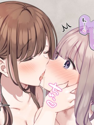 [満開開花] デリバリーメイト～アフター～ よしか＆ゆい [無修正] [PepeRabi個人漢化]_40