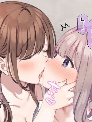 [満開開花] デリバリーメイト～アフター～ よしか＆ゆい [無修正] [PepeRabi個人漢化]_11