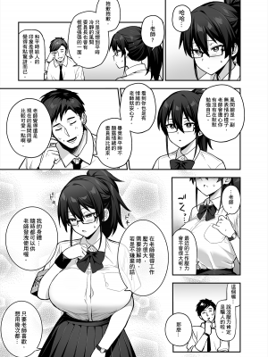 [TRY] 新しい風紀委員長が巨乳すぎる件 + 憧れの生徒会長が巨乳すぎる件｜聽說新任風紀委員長胸部很大這回事 + 學生會長 [中国語] [無修正]_078