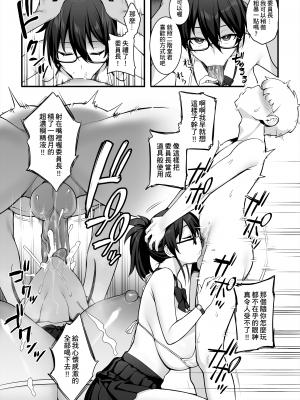 [TRY] 新しい風紀委員長が巨乳すぎる件 + 憧れの生徒会長が巨乳すぎる件｜聽說新任風紀委員長胸部很大這回事 + 學生會長 [中国語] [無修正]_032