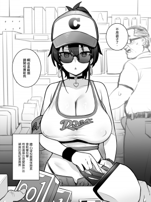 [TRY] 新しい風紀委員長が巨乳すぎる件 + 憧れの生徒会長が巨乳すぎる件｜聽說新任風紀委員長胸部很大這回事 + 學生會長 [中国語] [無修正]_029
