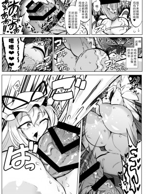 [肌色ルイボスティー (パンダィン)] 霊夢のおちんぽ修行録 放て!射精封印!! (東方Project) [欶澜汉化组] [DL版]_18