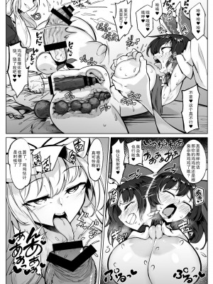 [肌色ルイボスティー (パンダィン)] 霊夢のおちんぽ修行録 放て!射精封印!! (東方Project) [欶澜汉化组] [DL版]_17