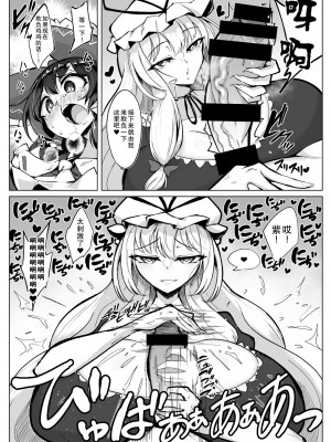 [肌色ルイボスティー (パンダィン)] 霊夢のおちんぽ修行録 放て!射精封印!! (東方Project) [欶澜汉化组] [DL版]_09