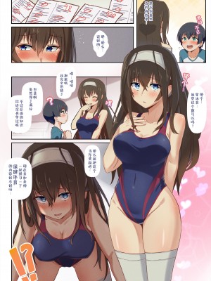 [ヨナカWorks (椎名深夜)] エッチな家庭教師鷺沢文香 (アイドルマスター シンデレラガールズ)｜色色家教鹭泽文香 [中国翻訳]_3