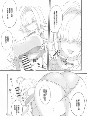 (COMIC1☆24) [BlueMage (あおいまなぶ)] えれぐとりっがー (勝利の女神：NIKKE) [靴下汉化组]_05