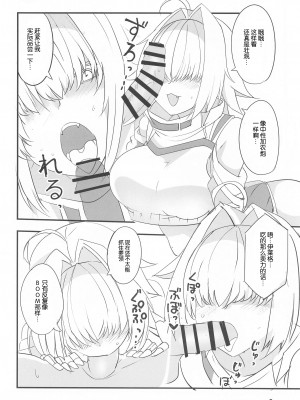 (COMIC1☆24) [BlueMage (あおいまなぶ)] えれぐとりっがー (勝利の女神：NIKKE) [靴下汉化组]_06