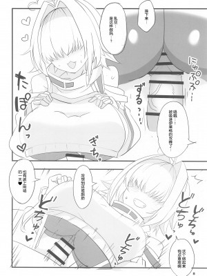 (COMIC1☆24) [BlueMage (あおいまなぶ)] えれぐとりっがー (勝利の女神：NIKKE) [靴下汉化组]_08