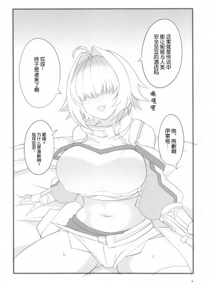 (COMIC1☆24) [BlueMage (あおいまなぶ)] えれぐとりっがー (勝利の女神：NIKKE) [靴下汉化组]_04